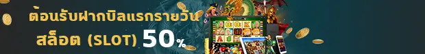 SuperRuay789 slot daily bonus